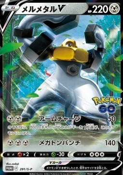 Melmetal V Card Front