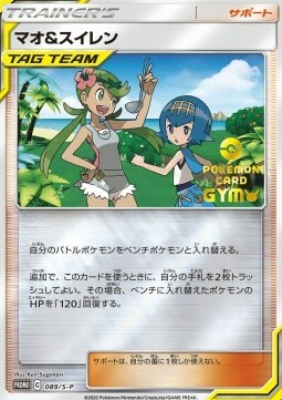 Mallow & Lana Card Front