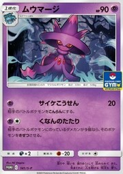 Mismagius