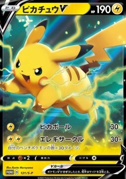 Pikachu V Card Front