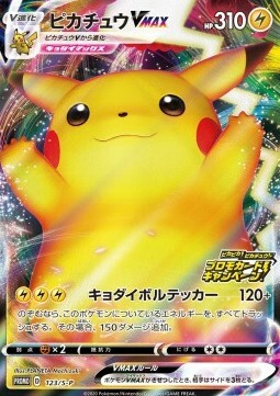 Pikachu VMAX Card Front