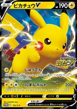 Pikachu V Card Front