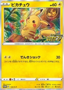 Pikachu Card Front