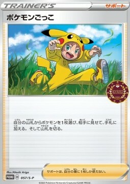 Poké Kid Card Front