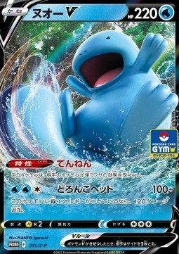 Quagsire V Card Front