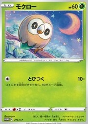 Rowlet