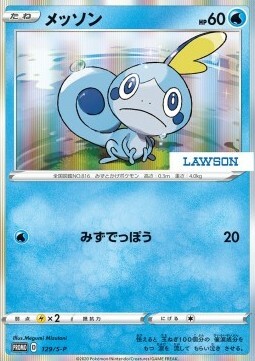 Sobble Card Front