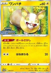 Yamper