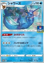 Vaporeon