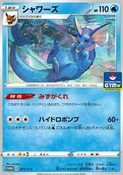 Vaporeon Card Front