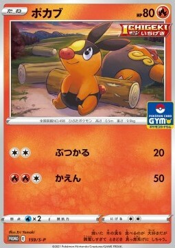 Tepig Card Front