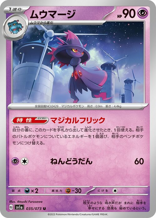 Mismagius Card Front