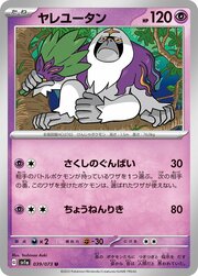 Oranguru [Fixer of the Forest | Zen Headbutt]