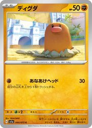 Diglett [Dig | Mud Slap]