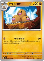 Dugtrio [Slash | Earthquake]