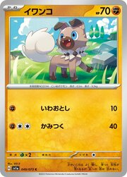 Rockruff [Roar | Rock Throw]