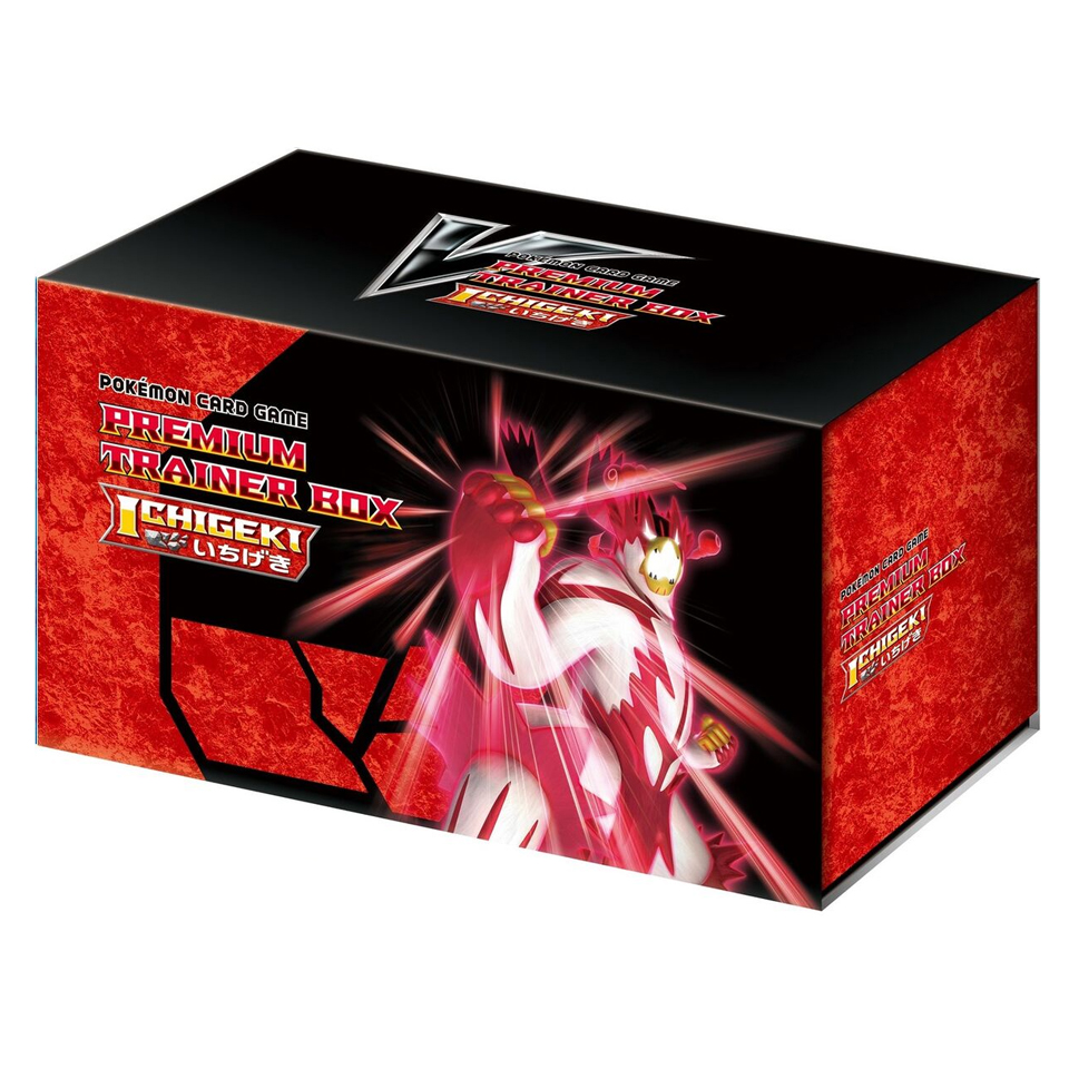 Single Strike Premium Trainer Box