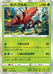 Tapu Bulu