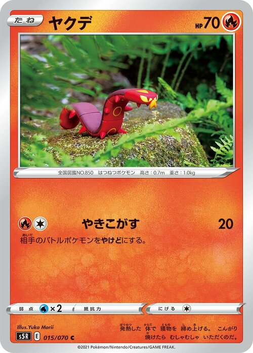 Sizzlipede Card Front