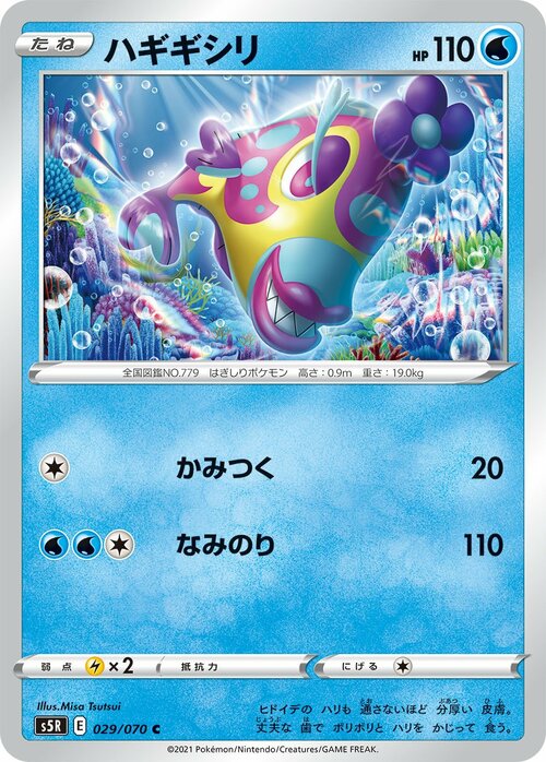 Bruxish Card Front