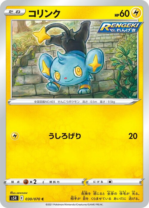 Shinx Card Front