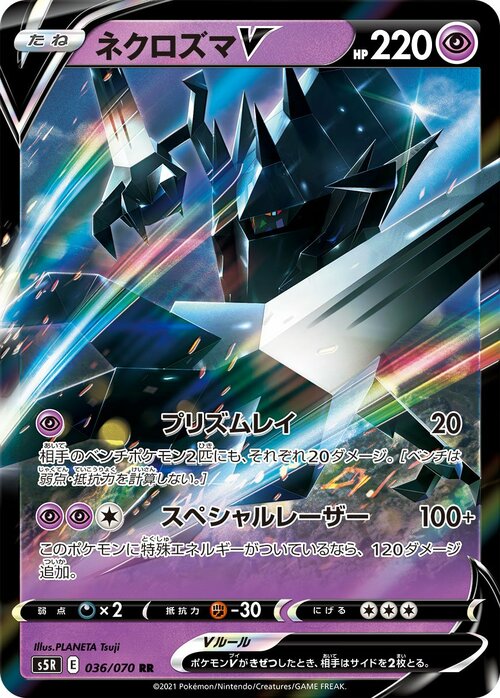 Necrozma V Card Front