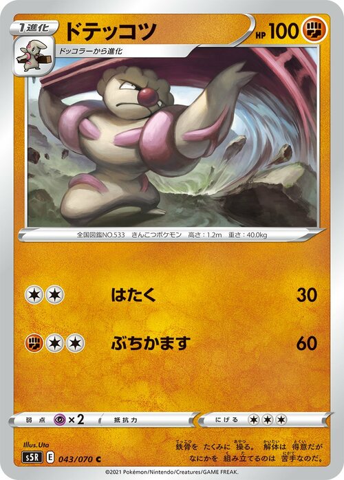 Gurdurr Card Front