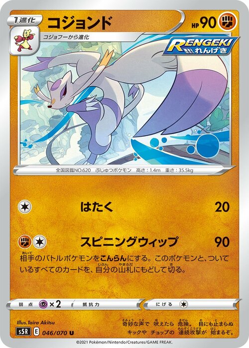 Mienshao Card Front