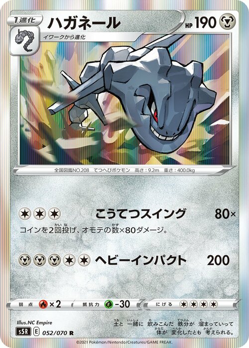 Steelix Card Front