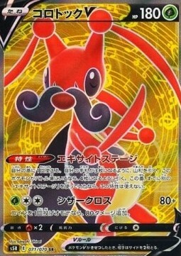 Kricketune V Card Front