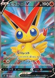 Victini V