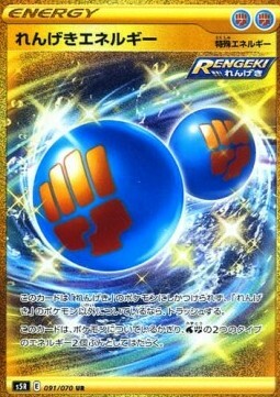 Rapid Strike Energy Card Front