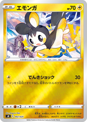 Emolga