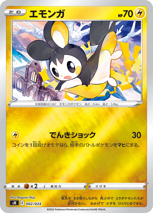 Emolga Card Front