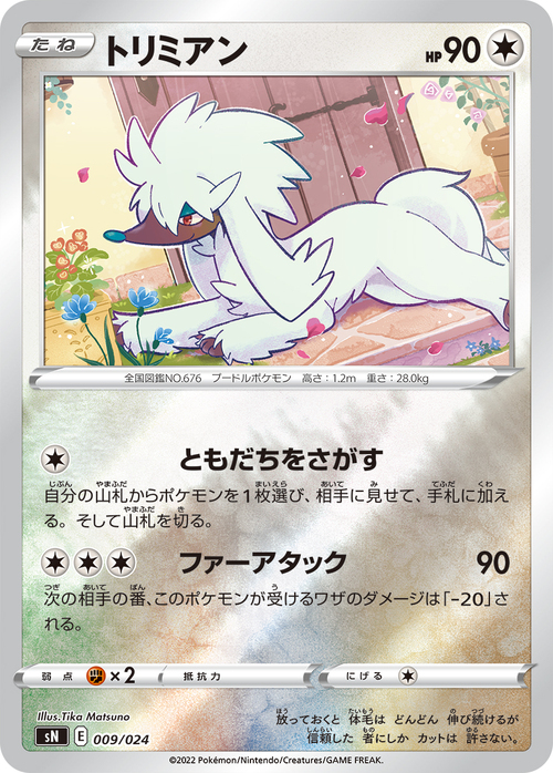 Furfrou Card Front