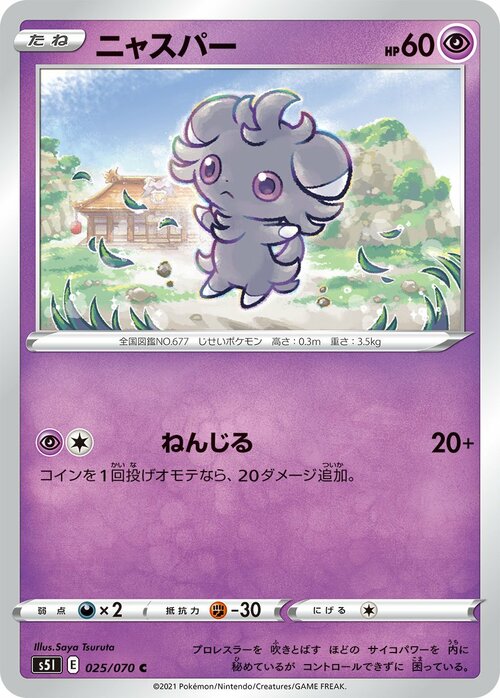 Espurr Card Front