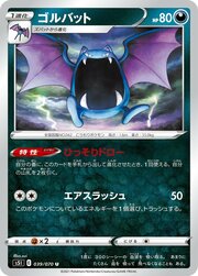 Golbat