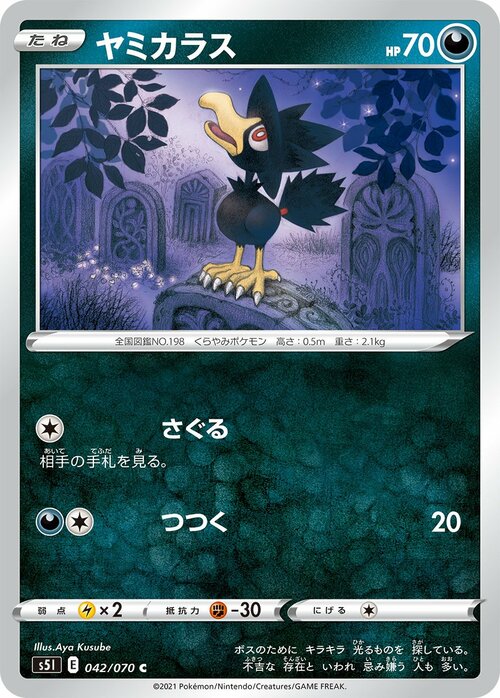 Murkrow Card Front