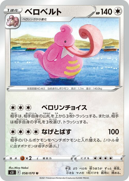 Lickilicky Card Front