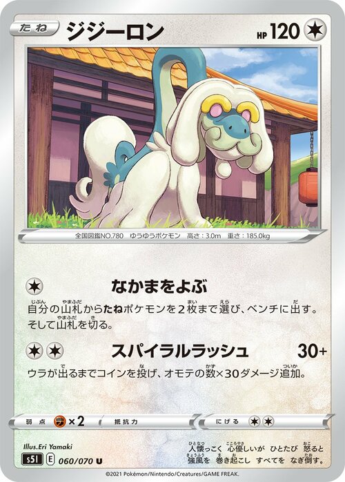 Drampa Card Front