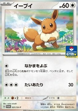 Eevee Card Front