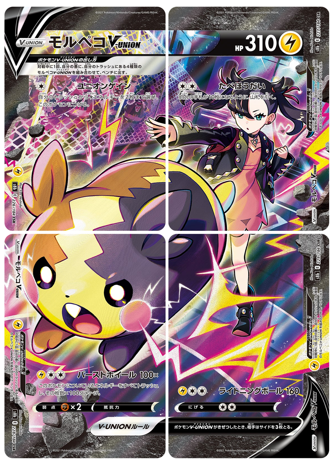 Morpeko V-UNION Set