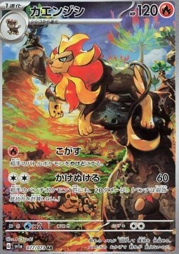 Pyroar Card Front