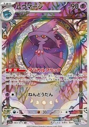 Mismagius