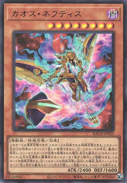 Chaos Nephthys Card Front