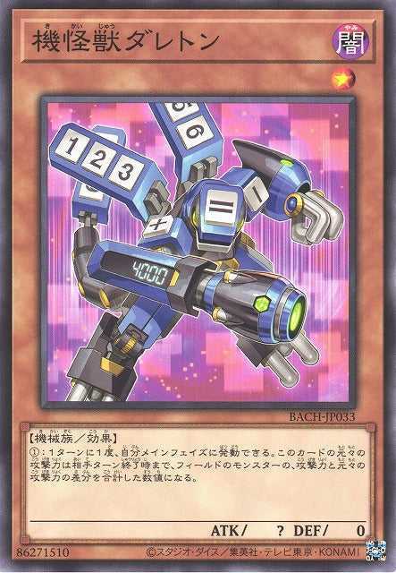 Darton the Mechanical Monstrosity Card Front