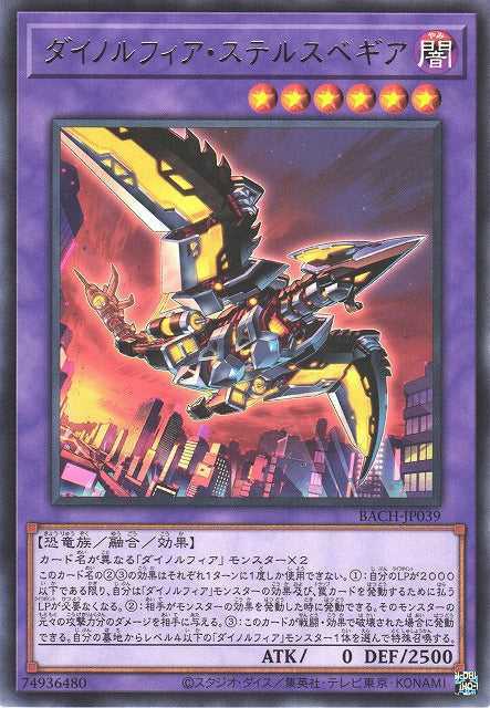 Dinomorphia Stealthbergia Card Front