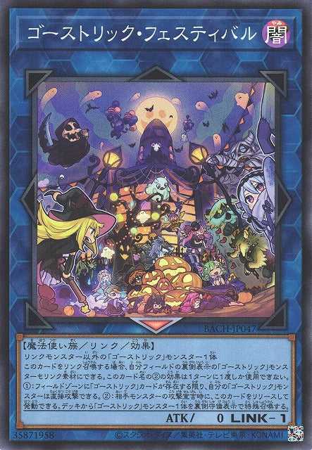 Ghostrick Festival Card Front