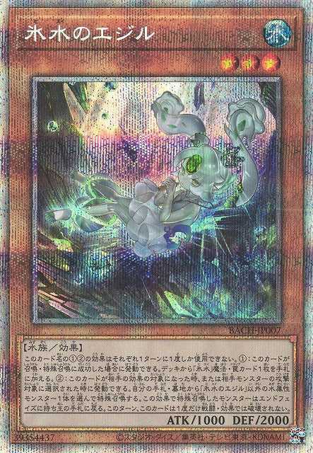 Icejade Aegirine Card Front