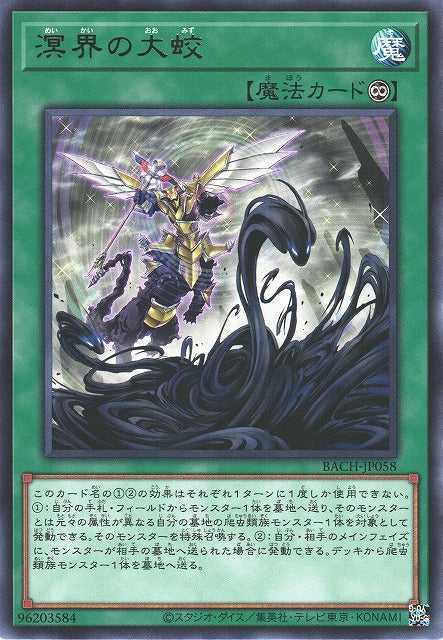 Ogdoadic Serpent Strike Card Front